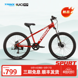 入门启蒙：千里达 星途618 青少年山地自行车 24寸7速