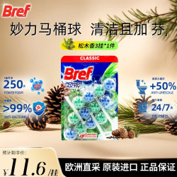 Bref 悬挂式马桶清洁球清洁剂洁厕球洁厕宝洁厕灵洗厕所除臭魔力球清新 Bref洁厕球松林香型150g/件