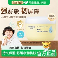 88VIP：宫中秘策 儿童面霜秋冬润肤补水保湿舒缓修护青少年女孩擦脸宝宝霜