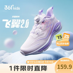 361° 减震 儿童运动鞋