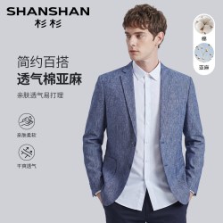 杉杉 天然亚麻&亲肤棉西装外套