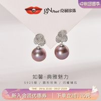京润珍珠 京润如馨淡水有核珍珠耳钉11-12mm紫色复古圆形大珍珠礼物送妈妈P
