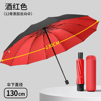 温诗欧 加厚防暴雨晴雨两用折叠伞