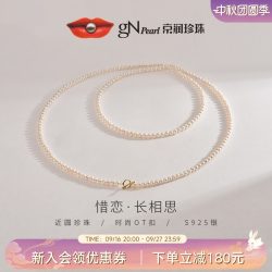 京润珍珠 惜恋925银淡水珍珠项链女5-6mm近圆长款毛衣链优雅珠宝D