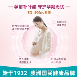 澳佳宝 孕妇黄金营养素90粒叶酸维生素营养品*2