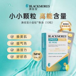 澳佳宝 98%纯度 深海鱼油