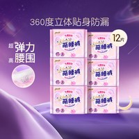 88VIP：七度空间 M-L码适合40-65公斤]12片装