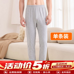 铜牛 男女款秋冬纯棉打底裤
