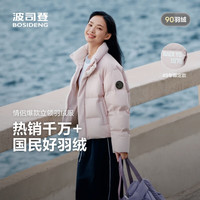 波司登 羽绒服 男女同款 运动系列短款无帽  未央粉