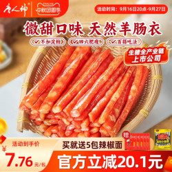 唐人神 火锅小香肠 90g