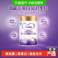 特爱敏佳 特爱安能早产儿低出生体重婴儿奶粉0-12个月全营养追赶生长300g