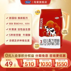 完达山 优巧贝能3段婴幼儿配方奶粉400g/袋 12-36个月