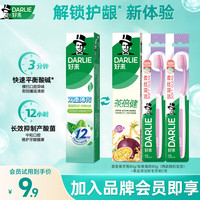 好来 原黑人)茶倍健初萃茶百香果味/双重薄荷80g牙膏去口气+牙刷2支