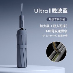 温诗欧 全自动加厚大号晴雨两用伞