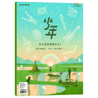 三联 少年新知杂志 2026年7月期