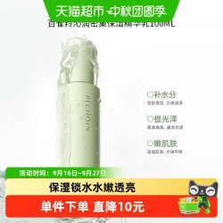 百雀羚 沁润密集保湿精华乳保湿锁水嫩肤清爽不粘腻100ml*1瓶