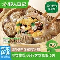 野人日记 荞麦薄皮素包500g*4袋