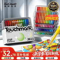 touch mark 36色圆杆丙烯马克笔