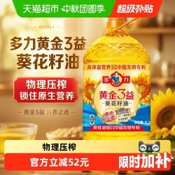 多力 黄金三益 葵花籽油