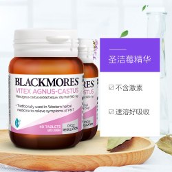 澳佳宝 圣洁莓精华40粒规律经期女性健康呵护