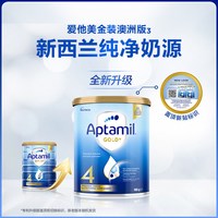 爱他美 进口成长奶粉4段2岁以上宝宝儿童900g四段