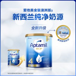 爱他美 进口成长奶粉4段2岁以上宝宝儿童900g四段