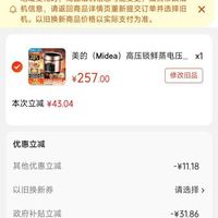 订单截图缩略图