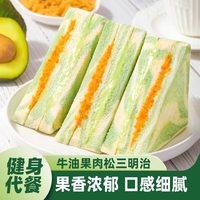 喏酱 牛油果肉松三明治无边吐司 500g 蛋糕