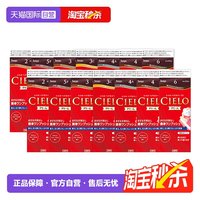 美源 CIELO 宣若 染发霜
