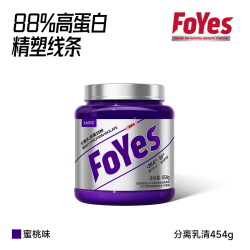 Foyes 分离乳清蛋白粉增肌粉瘦人增重酪蛋白质粉乳糖耐受