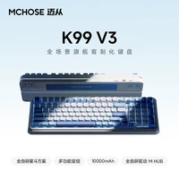 迈从 K99 V3客制化机械键盘无线蓝牙三模电竞游