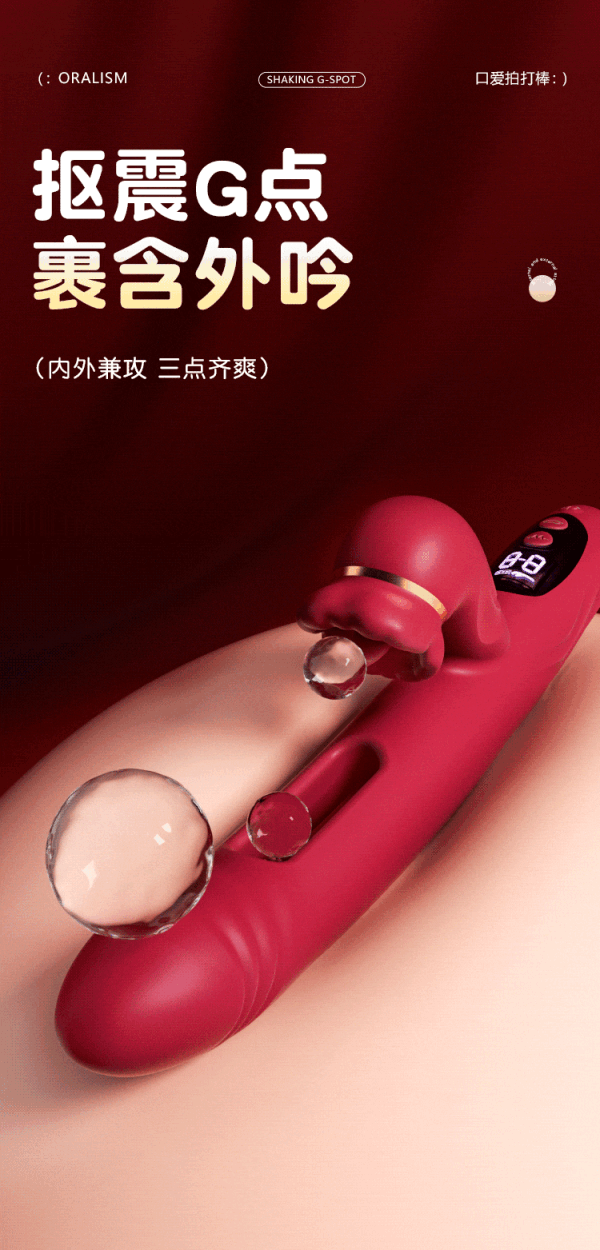 谜姬 镂空数显 震动棒