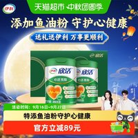 88VIP：伊利 心活低脂700g