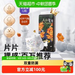 BebeTour 爱丽丝拉拉裤 L码 42片