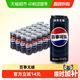 百事 可乐无糖原味碳酸饮料 细长罐 330ml*24罐