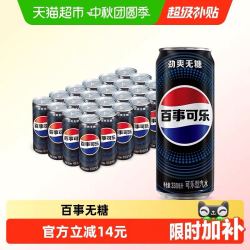 百事 可乐无糖原味碳酸饮料 细长罐 330ml*24罐