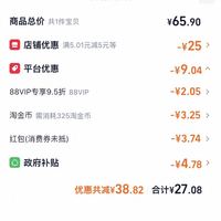 订单截图缩略图