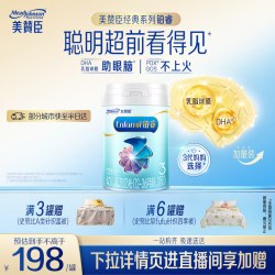 美赞臣 铂睿a2系列 幼儿配方奶粉 3段