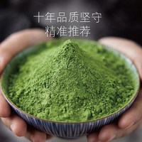 青昔 之铃国产纯抹茶粉50g