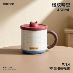 卡罗特 保温马克杯 杯盖