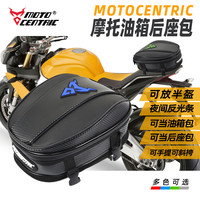 MOTOCENTRIC 摩托车后座包包斜挎驼峰包赛车尾箱手提式包摩旅包硬壳防水包15L
