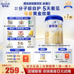 爱他美 [日期新鲜]爱他美3段卓傲800克婴幼儿奶粉三段12-36个月官方正品