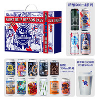 蓝带 精酿盲盒礼盒 西柚树莓柠檬茶果味 330ml*12罐+杯*2 啤酒