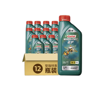 Castrol 嘉实多 磁护系列 智E 5W-30 SP级 GF-6 全合成机油 1L*12
