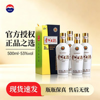 茅台 贵州大曲酒 53度 500mL 4瓶(70年代)53度白酒500ml酱香型白酒