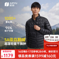 君羽 户外羽绒服男1000蓬95白鹅绒秋冬轻薄鹅绒服夹克E52113