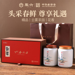 徽六 贵人礼盒 欢喜精品一级六安瓜片