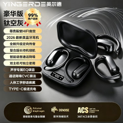 英尔德 无线蓝牙耳机运动跑步游戏低延迟挂耳式360°全景环绕