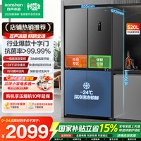 容声 520L十字对开双开四门家用超薄电冰箱大容量