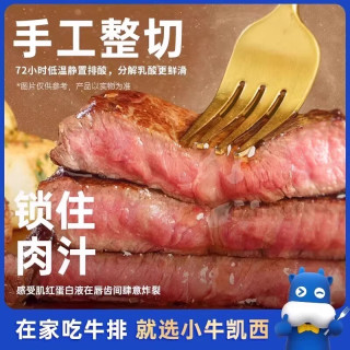 小牛凯西 整切牛排雪花牛肉黑椒眼肉10片